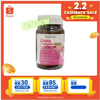 VISTRA Gluta Complex 800 Rice Extract 42g. (30Tablets)