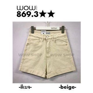 กางเกงขาสั้น(ผ้ายีนส์ยืด)ป้าย WOW..มีหลายสี📌📌📌