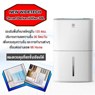 Xiaomi NEW WIDETECH Dehumidifier เครื่องดูดความชื้น 30L มัลติฟังก์ชั่น ควบคุมผ่านแอพได้ แท้งค์น้ำความจุขนาดใหญ่ 7 ลิตร