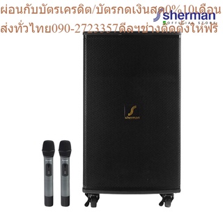 Sherman ชุดลำโพงอเนกประสงค์ รุ่น APS-115 Plus