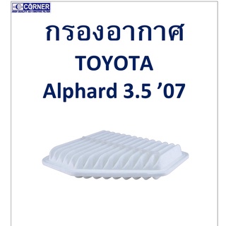 SALE!!🔥พร้อมส่ง🔥TTA46 กรองอากาศ Toyota Alphard 3.5 07🔥🔥🔥