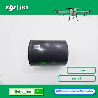 T30 เรดาร์โดรนเกษตร DJI