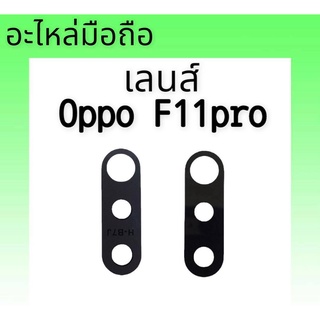 เลนส์กล้องหลังอ็อปเอฟ11โปร Lens Camera Oppo F11pro เลนส์ กล้อง อ็อปโป้ F11Pro เลนส์กล้อง Oppo F11โปร สินค้าพร้อมส่ง