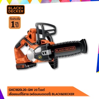 BLACK + DECKER เลื่อยยนต์ เลื่อยโซ่ ไร้สาย รุ่น GKC1820L20  พร้อมแบต 18V. รับประกันศูนย์ 1 ปี ของแท้100%