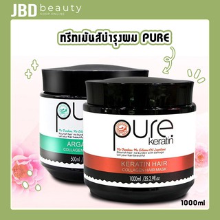 Pure Keratin Hair Restructuring Treatment Mask / Agan oil Smooth Hair ทรีทเม้นท์บำรุงผม ขนาด 1000ml.