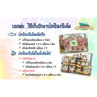 ปลาอินทรีเค็มแพ็คซีลสุญญากาศ 2 ชิ้น สูตรเค็มน้อย (130-150 กรัม) จากชาวประมงโดยตรง