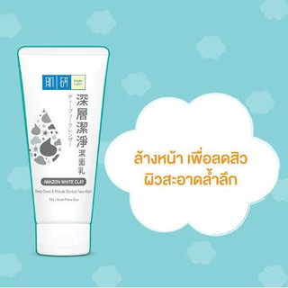 HADA LABO Deep  Clean &amp; Pimple Control  Face Wash / ฮาดะ ลาโบะ ดีพ แอนด์ พิมเพิล คอนโทรล เฟช วอช