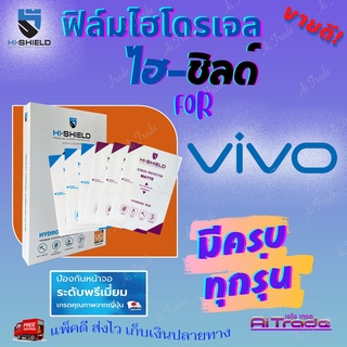 Hishield ฟิล์มไฮโดรเจล Vivo Y77 5G/ Y76 5G/ Y72 5G/ Y71/ Y69/ Y55,Y55s/ Y53,Y53c