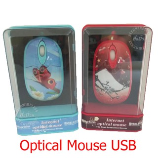 Optical Mouse USB 1000 Dpi รุ่น 8819 เมาส์ถูกๆลายสวยๆ