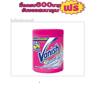 Vanish แวนิชออกซี่แอคชั่น ผลิตภัณฑ์ขจัดคราบอเนกประสงค์ (450 กรัม ) สำหรับผ้าขาวและผ้าสี