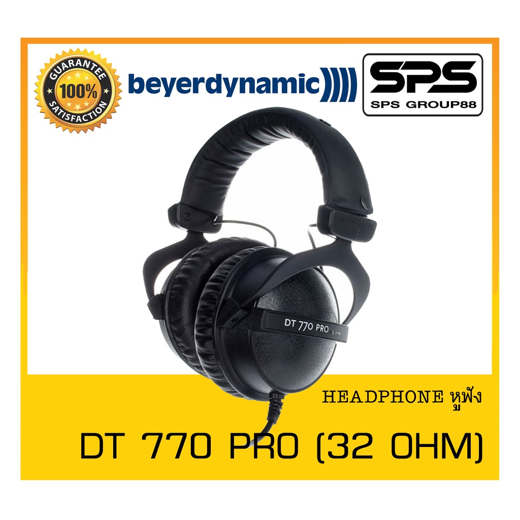 HEADPHONE หูฟัง รุ่น DT 770 PRO (32 OHM) ยี่ห้อ Beyerdynamic สินค้าพร้อมส่ง ส่งไววววว