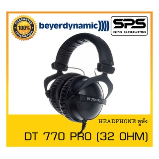 HEADPHONE หูฟัง รุ่น DT 770 PRO (32 OHM) ยี่ห้อ Beyerdynamic สินค้าพร้อมส่ง ส่งไววววว