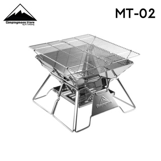 ถูกที่สุดในไทย ชัว! เตาปิ้งย่าง Campingmoon MT-02 สแตนเลส รุ่นยอดฮิต!