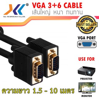 สายทีวี สายจอคอม สายสัญญาญภาพ สาย VGA เส้นใหญ่ สีดำ Male To Male 15pin ความ ยาว 1.5 และ10เมตร