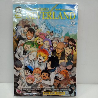 the promised Neverland เล่ม1-20 จบ แยกเล่ม