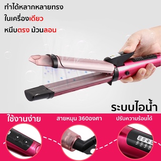 HHsociety เครื่องหนีบผม ม้วนผม 2in1 ระบบไอน้ำ รุ่น Thermal 2 Dry (สีชมพู)