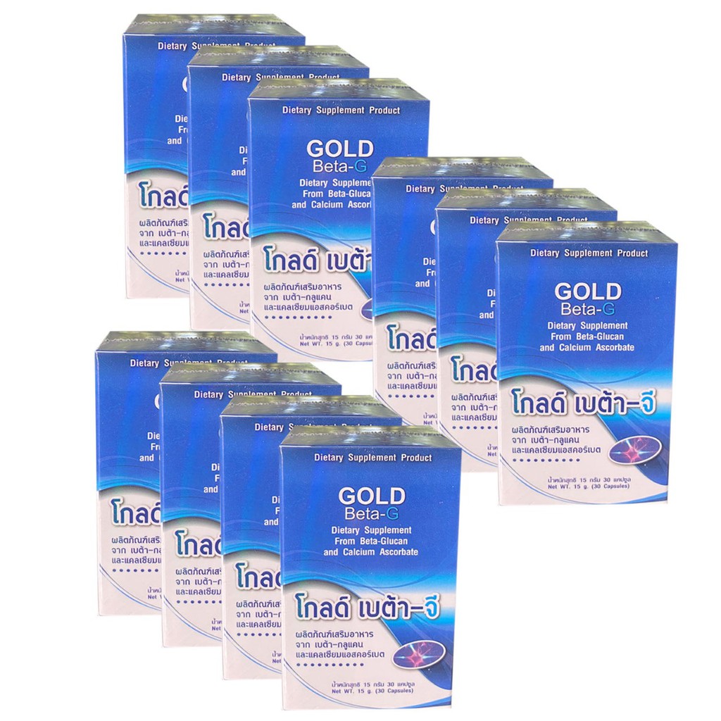 PGP Gold Beta-G โกลด์ เบต้า-จี ( 10 กระปุก )