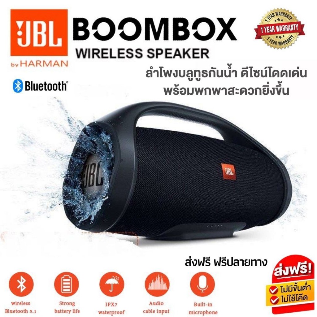 ประกัน 1ปี ลำโพงบลูทูธ JBL Boombox ลําโพงบลูทูธหูฟัง ลําโพงบลูทูธดังๆ Bluetooth Speaker ลำโพง บลูทูธ ส่งฟรี