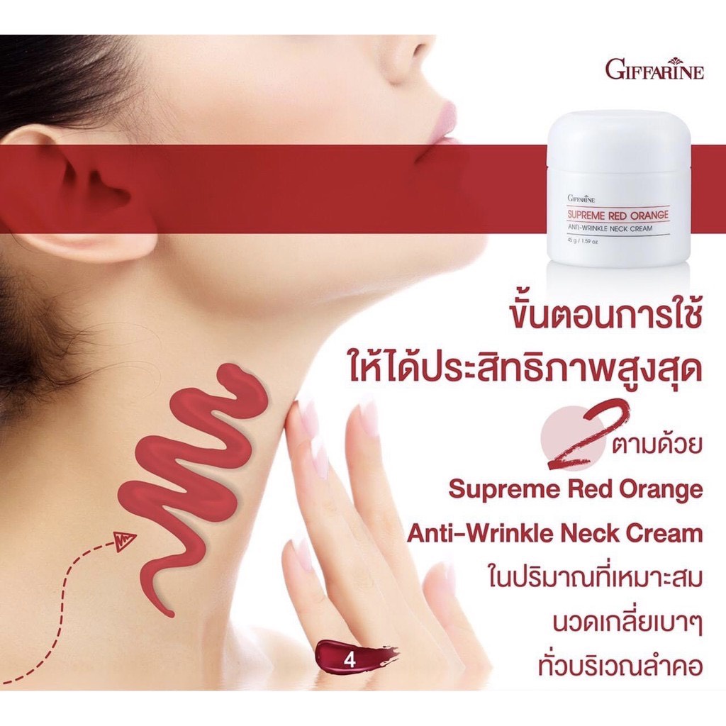 ครีมบำรุงลำคอ เรดออเรน กิฟฟารีน ฟื้นฟูผิวหมองคล้ำ กระจ่างใส Giffarine Supreme Red Orange Neck Cream - รูปที่ 3