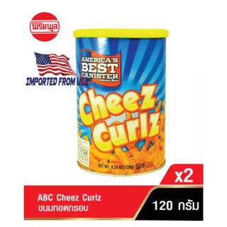 [แพ็คคู่] ABC Cheez Curlz ขนมทอดกรอบ 120G เอบีซี ชีส ขด หยัก อเมริกา America USA