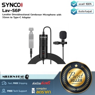 SYNCO : Lav-S6P by Millionhead (ไมค์แบบ lavalier แบบ Omnidirectional ตอบสนองความถี่อยู่ที่ระหว่าง 60 Hz - 19 kHz)