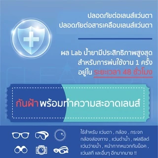 Super Anti Fog สเปรย์ป้องกันไอน้ำ/ฝ้า ขนาด 30 ml. สำหรับคนสวมแว่น หมวกกันน็อคเต็มใบ แว่นตาว่ายน้ำ เลนส์กล้อง