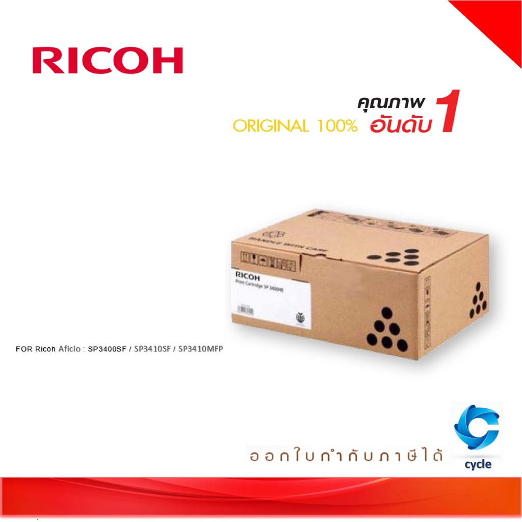 Ricoh SP 3400HS Black ตลับหมึกโทนเนอร์ สีดำ ของแท้