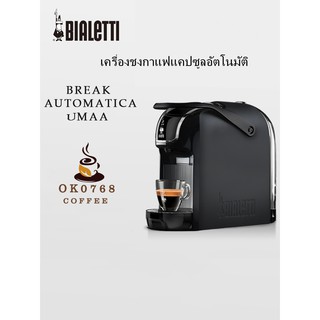 BIALETTI เครื่องชงกาแฟแคปซูลอัตโนมัติ, เครื่องชงกาแฟแคปซูลขนาดเล็กที่บ้านมินิเครื่องชงกาแฟอัตโนมัติเชิงพาณิชย์