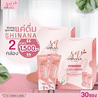 Shinana Collagen คุณค่าจากrosehip ผลกุหลาบป่า มีวิตามินซี ต่อต้านอนุมูลอิสระ ช่วยให้ผิวแข็งแรงกระจ่างใส