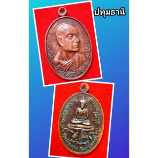 หลวงพ่ออุตตมะ