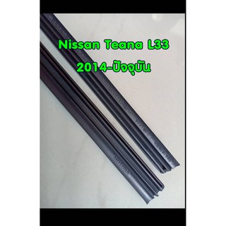 ยางปัดน้ำฝนแบบรีฟิลแท้ตรงรุ่น Nissan Teana L33 ปี 2014-ปัจจุ…