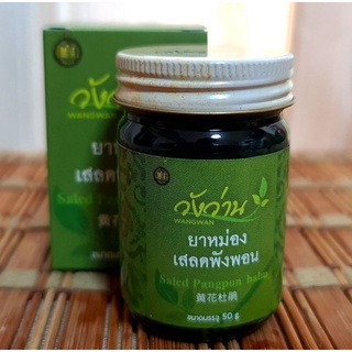 ยาหม่องเสลดพังพอน​ 50g(แก้แมลงสัตว์กัดต่อย)​