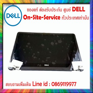 จอ ทัชสกรีน จอ LED Dell Latitude E7240  แท้  จากศูนย์ Dell Thailand