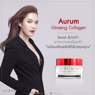 ครีม พี่อั้ม Aurum Ginseng Collagen Cream