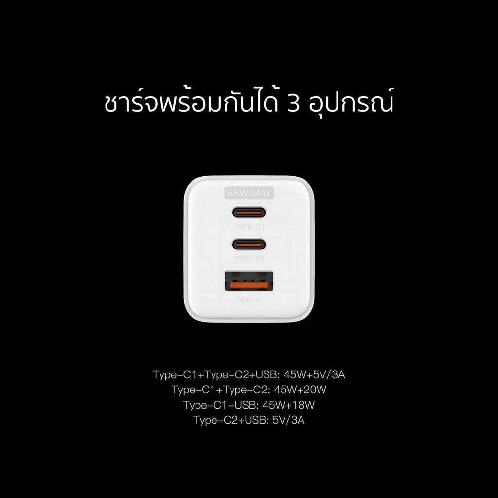 [799บ.โค้ดคุ้ม] Eloop C12 / S51 / S8 GaN เซตหัวชาร์จเร็ว 3 พอร์ต PD 65W QC 4.0 Adapter อแดปเตอร์ Type C - รูปที่ 7