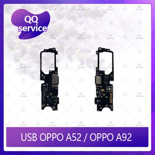 USB OPPO A52 / OPPO A92 อะไหล่สายแพรตูดชาร์จ QQ service Charging Connector Port Flex Cable（ได้1ชิ้นค่ะ)  QQ service