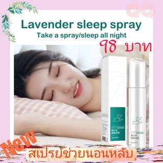 สเปรย์นอนหลับ ช่วยให้หลับง่ายขึ้น Sleeping Aid สเปรย์ลาเวนเดอร์ Deep Sleeping ฉีดหมอนสเปรย์บรรเทาความเครียด Castor Oil