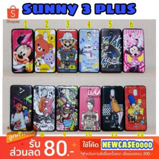 เคส wiko sunny 3 plus / sunny3plus