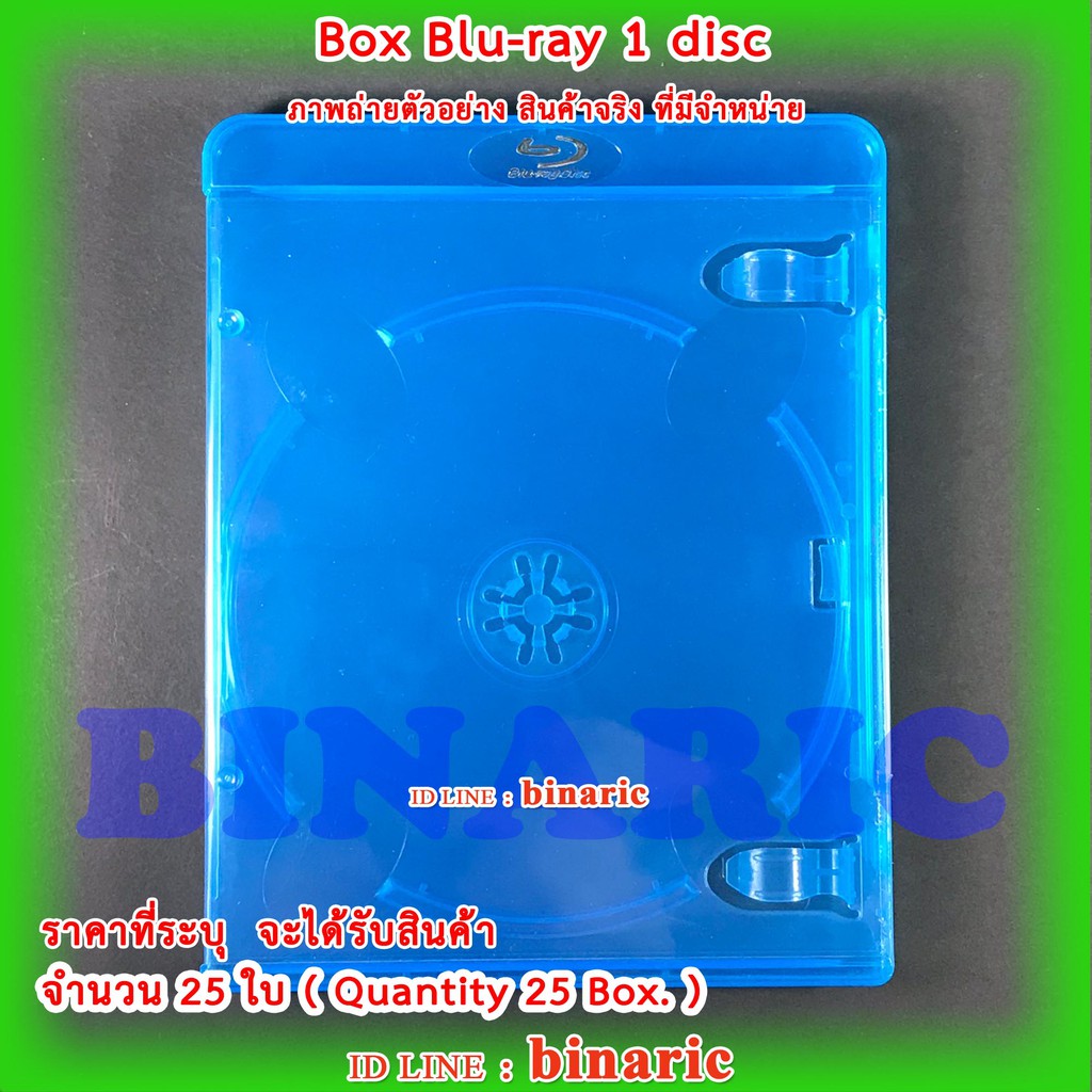Box Bluray 1 disc Blue Color Pack 25 Box. / Blu-ray / กล่องใสแผ่นบลูเรย์ แบบ 1 แผ่นต่อใบ สีฟ้า จำนวน 25 ใบ