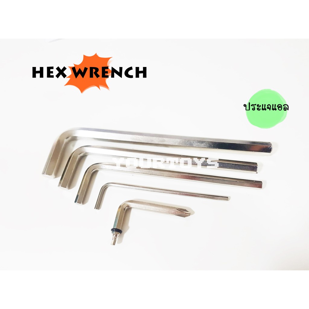 Hex Wrench - ประแจแอล