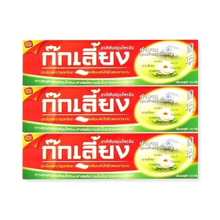 ก๊กเลี้ยง ยาสีฟันสมุนไพรจีน ขนาด 160 กรัม แพ็คละ 3 กล่อง Kokliang Toothpaste