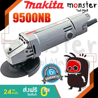 MAKITA  เจียรไฟฟ้า 4" 9500NB ญี่ปุ่นแท้ ของแท้ 100%