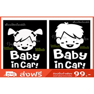 🔥พร้อมส่ง🔥 สติ๊กเกอร์ BABY IN CAR STICKER สติ๊กเกอร์ ในรถมีเด็ก ติดรถ น่ารัก