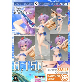 (พรีออเดอร์) Javelin Beach Picnic Ver. 1/7 (อ่านรายละเอียดทุกครั้งก่อนสั่งซื้อ) (เหลือโควต้าสามารถสั่งได้)