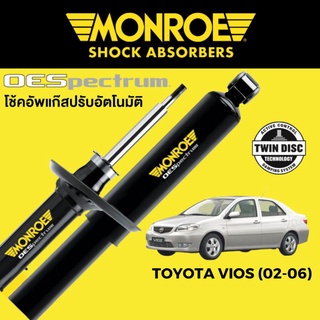 MONROE OESpectrum โช๊คอัพ Toyota VIOS 2002-2006 NCP42