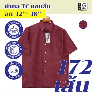 Glamour Guy เสื้อเชิ้ตแขนสั้น ผ้าทอ TC