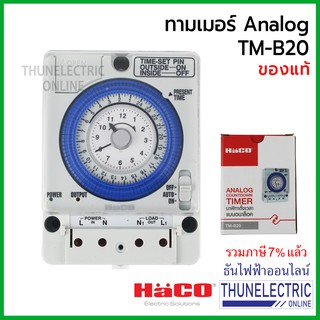 Haco ไทม์เมอร์ มีแบตสำรอง TM-B20 Analog Timer By Thun Electric Online