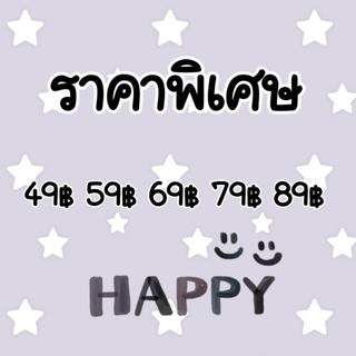 ราคาพิเศษเฉพาะไลฟ์สดเท่านั้น