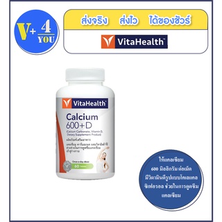 VitaHealth Calcium 600+D 1 ขวด 60 เม็ด แคลเซียม 600+ดี ช่วยบำรุงกระดูก