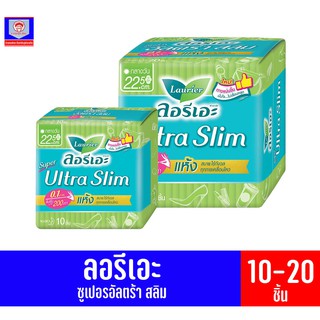 ลอรีเอะ ผ้าอนามัย (เขียว) กลางวันมีปีก ซุปเปอร์อัลตร้าสลิม 22.5 cm 10-20 ชิ้น